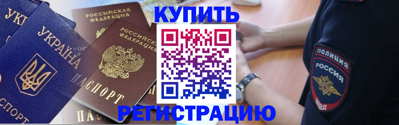 временная регистрация поиск в Зеленокумске