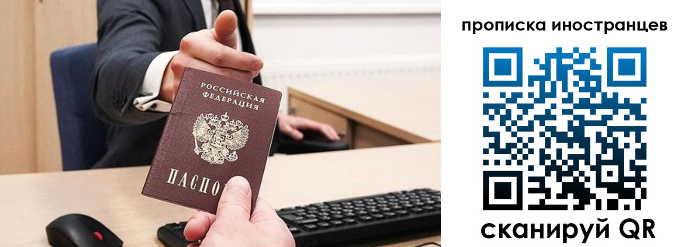 прописка в Зеленокумске
