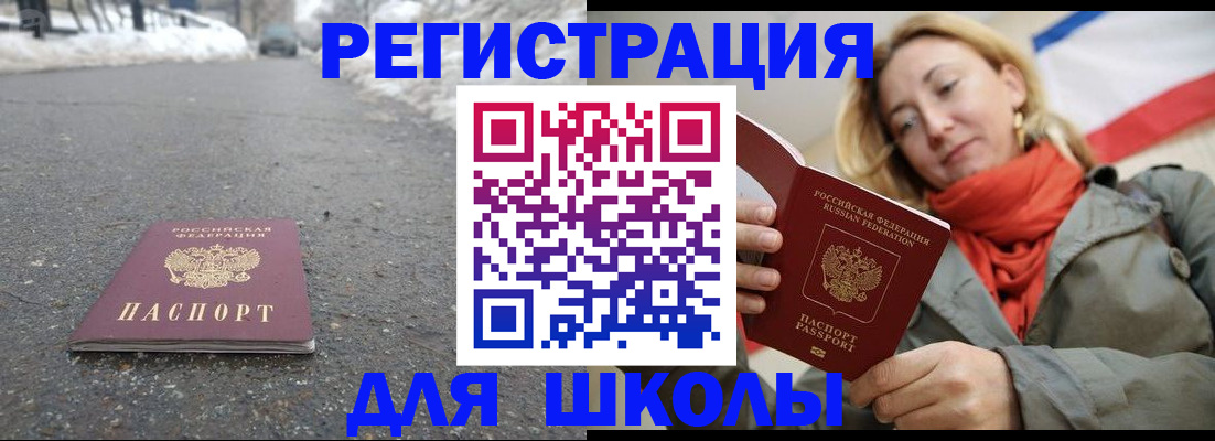 временная регистрация адрес в Зеленокумске