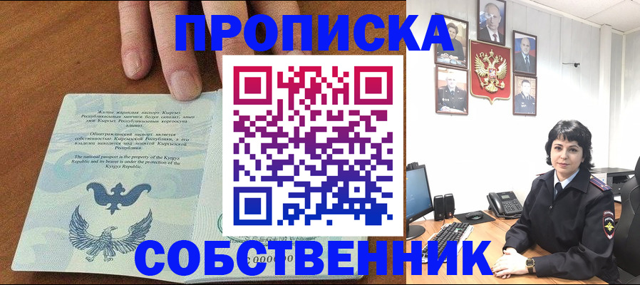 прописка регистрация в Зеленокумске