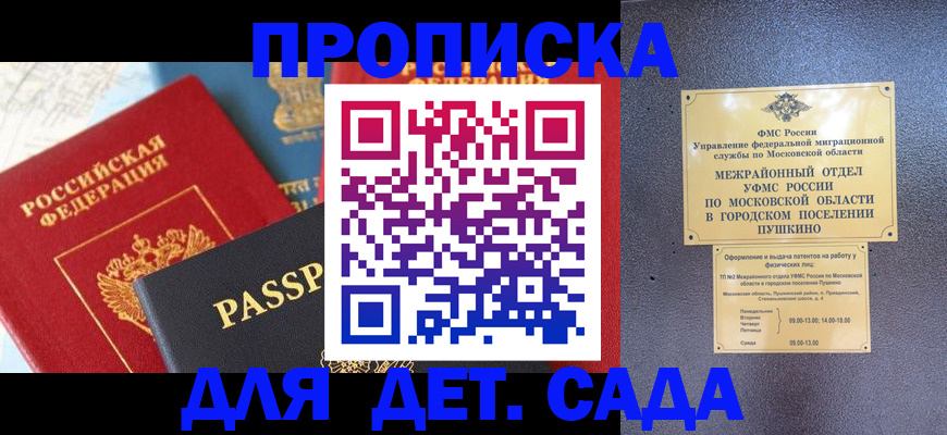 прописка для военкомата в Зеленокумске