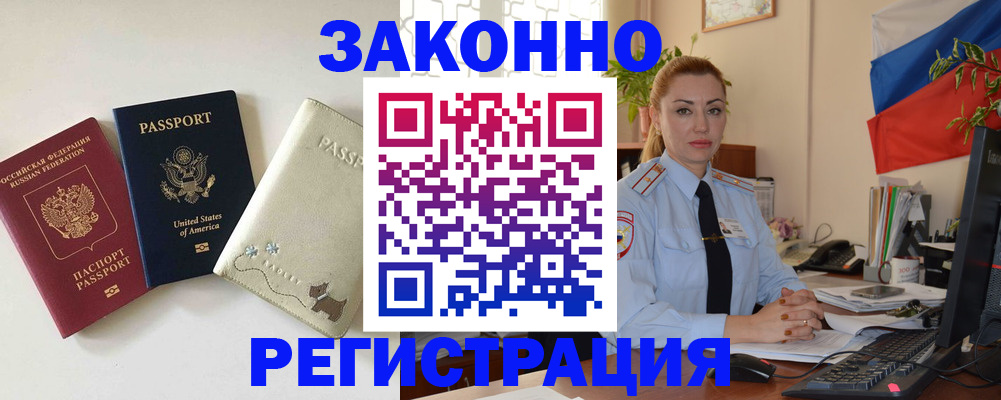 прописка ребенка в Зеленокумске