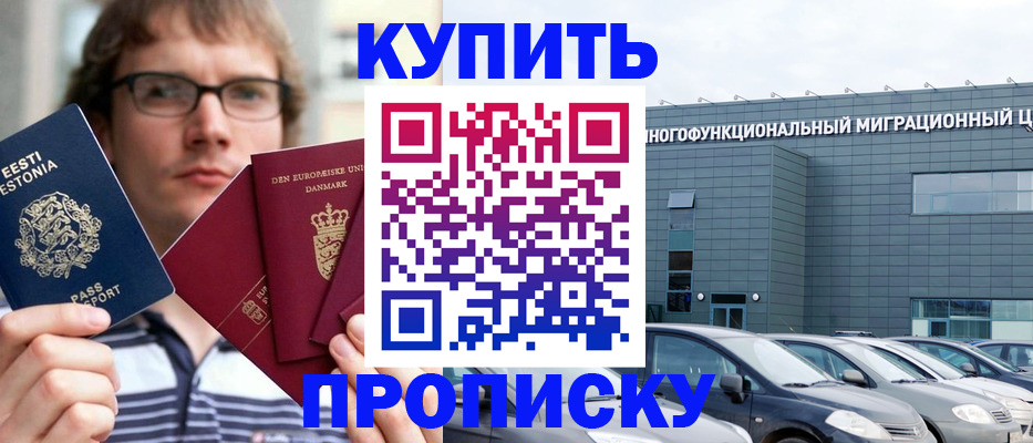 временная регистрация адрес в Зеленокумске