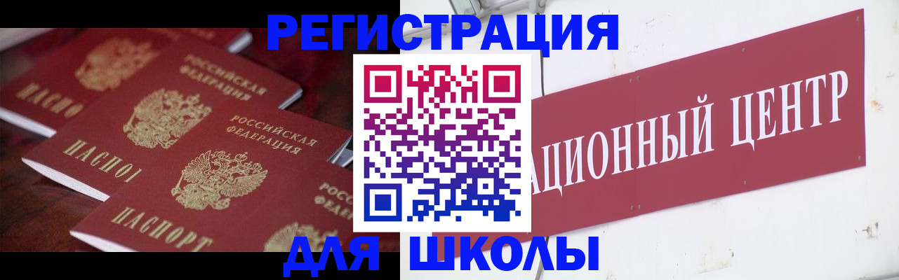 прописка в Зеленокумске