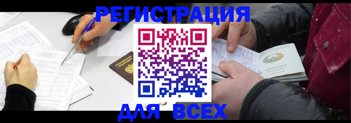 временная регистрация поиск в Зеленокумске