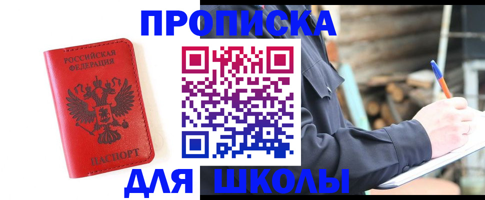 временная регистрация для всех в Зеленокумске