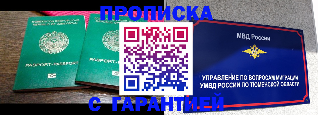 прописка иностранных граждан в Зеленокумске