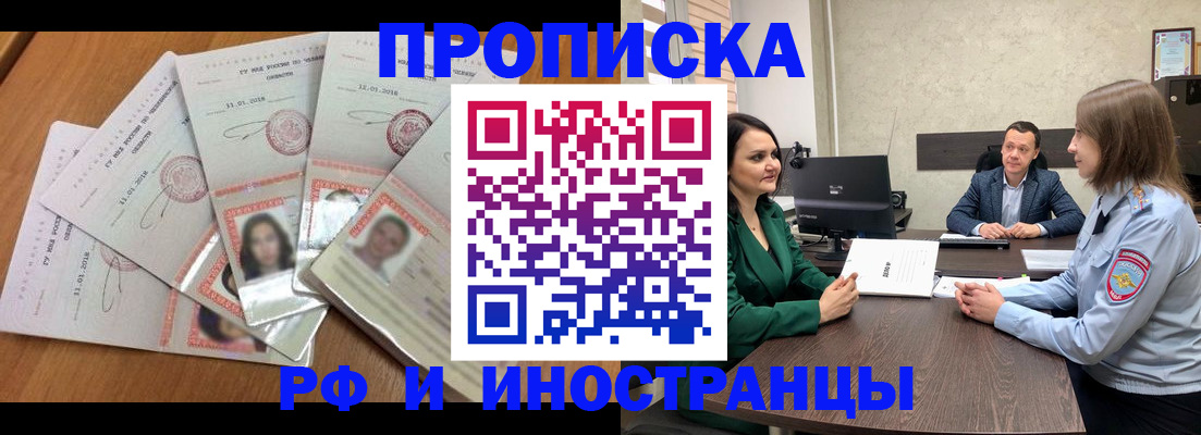 регистрация в Зеленокумске