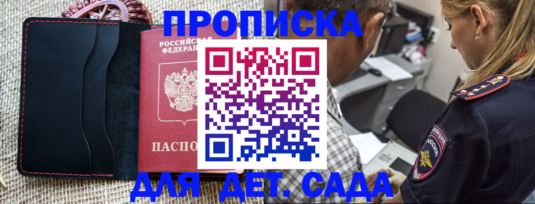 временная регистрация законно в Зеленокумске