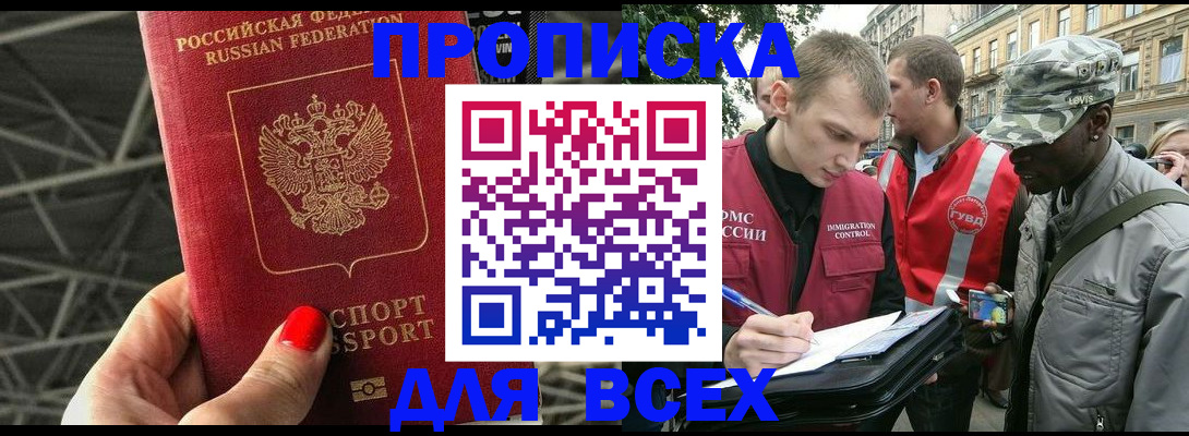найти адрес прописки в Зеленокумске